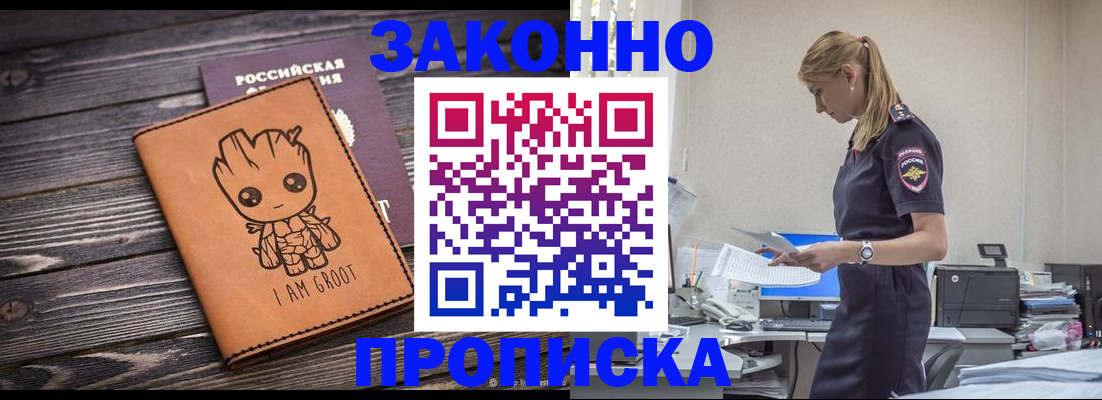 прописка в квартире в Ростове-на-Дону