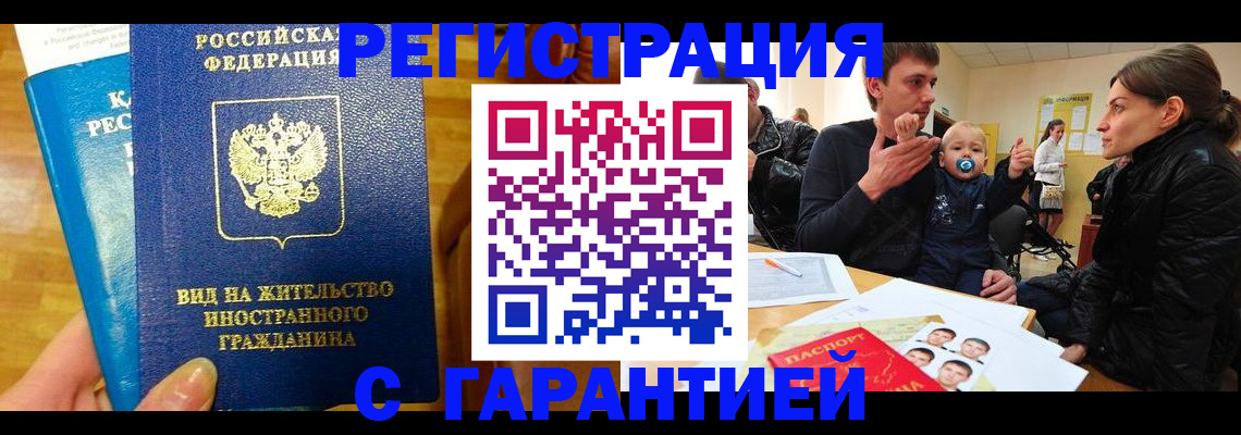 временная регистрация 2025 в Ростове-на-Дону